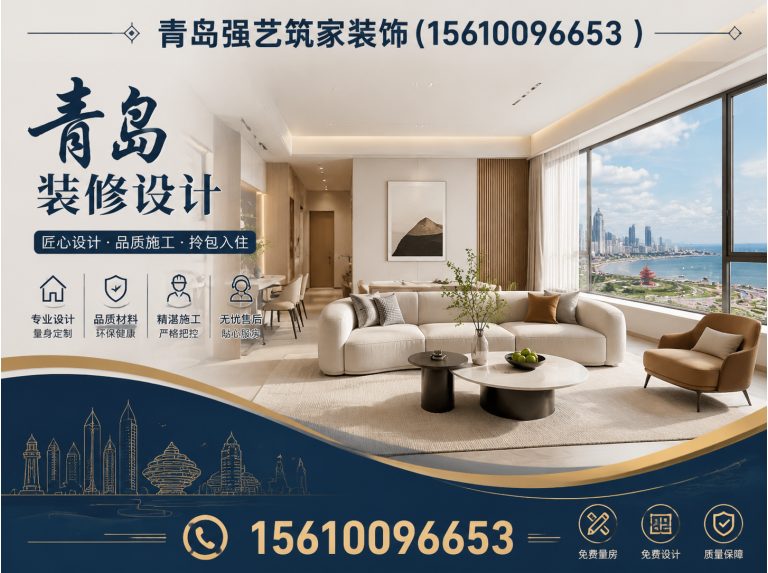 建华区青岛老房翻新展示图